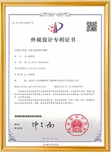 外觀設計專利