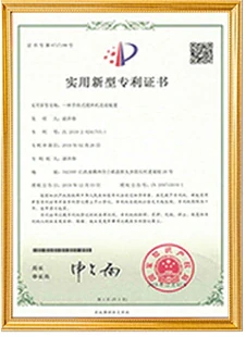 實用新型專利